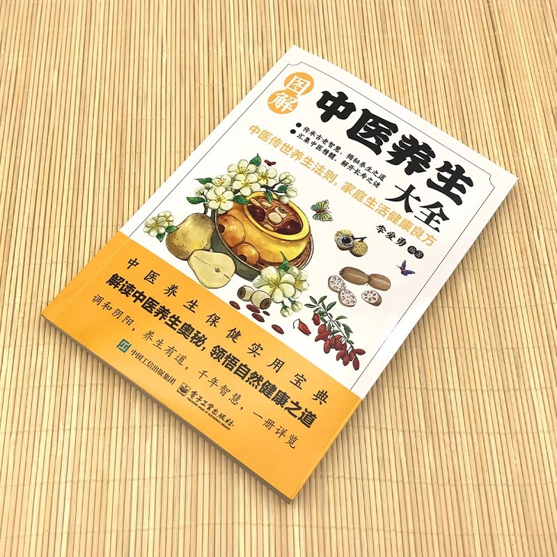 Illustrated Traditional Chines - مراجعة Health & Wellness Urgent Care وسعره