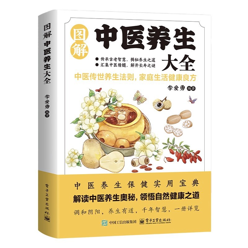 Illustrated Traditional Chines - مراجعة Health & Wellness Urgent Care وسعره