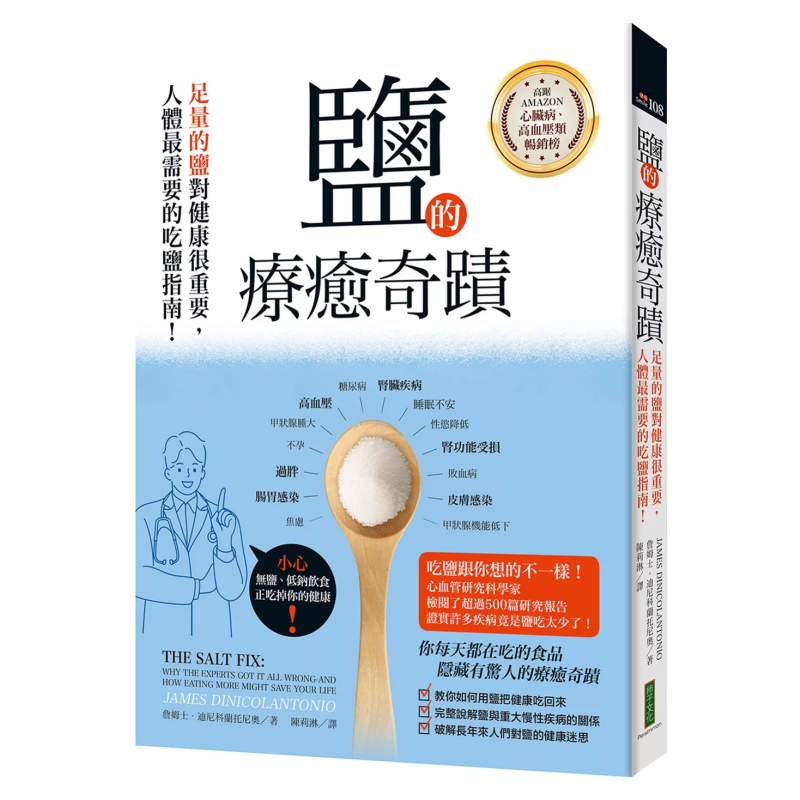 The Healing Miracle Of Salt  A - مراجعة Health & Wellness Urgent Care وسعره