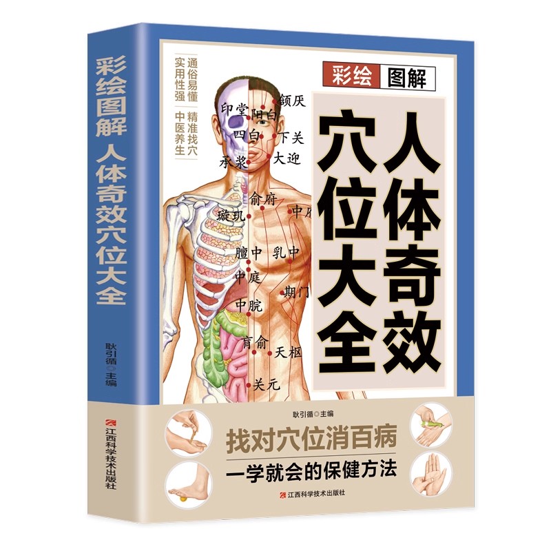 Acupoint Massage & TCM Health  - مراجعة Health & Wellness Urgent Care وسعره
